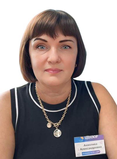 Цыбина Анжелика